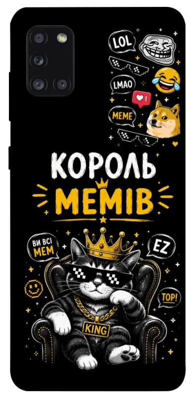 Чехол на Samsung Galaxy A31 Король мемів фото 1 из 1