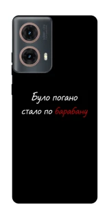 Чохол на Motorola Moto G85 По барабану фото 1 з 1