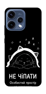 Чохол на Oppo Reno 15 Не чіпати фото 1 з 2