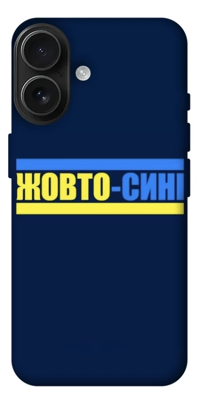 Чохол на Apple iPhone 17 (6.3") UA-Football ver.8 фото 1 з 1