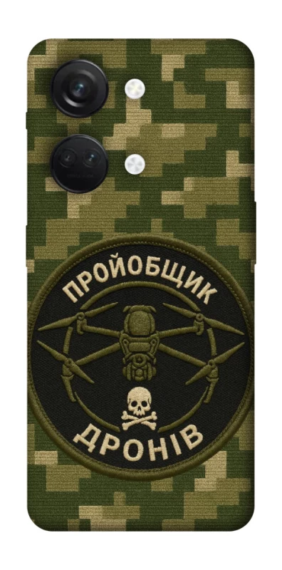 Чохол на OnePlus Nord 3 Дроновод фото 1 з 1