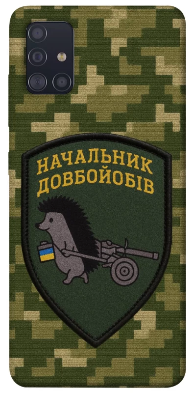 Чехол на Samsung Galaxy A51 Начальник фото 1 из 1