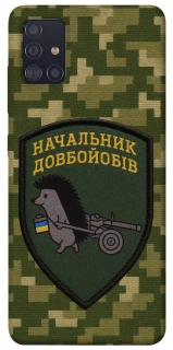 Чохол на Samsung Galaxy A51 Начальник фото 1 з 1