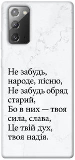 Чохол на Samsung Galaxy Note 20 Не забудь фото 1 з 1