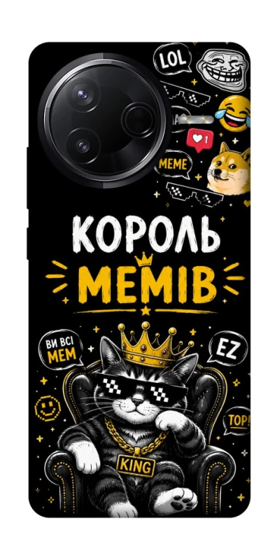 Чехол на Infinix Note 50 Pro Король мемів фото 1 из 1
