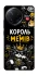 Чехол на Infinix Note 50 Pro Король мемів фото 1 из 1