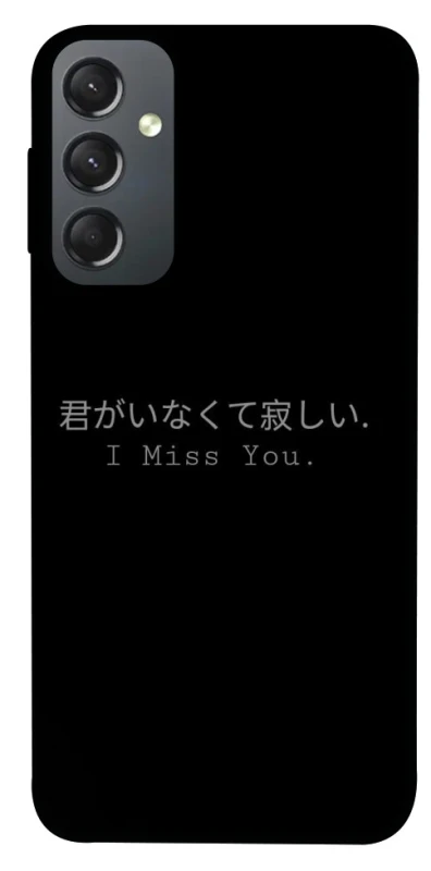 Чехол на Samsung Galaxy A24 4G Japanese I Miss You фото 1 из 1