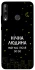 Чохол на Huawei P40 Lite E Нічна людина фото 1 з 1