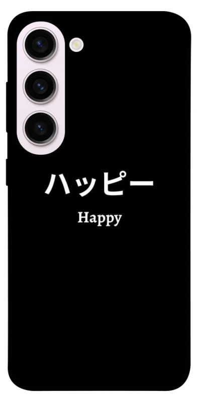 Чехол на Samsung Galaxy S23+ Japanese Happy фото 1 из 1