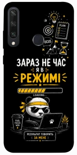 Чехол на Huawei Y6p Work Mode фото 1 из 1