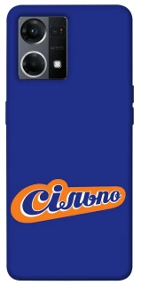 Чехол на Oppo Reno 7 4G Сильпо фото 1 из 1