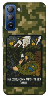 Чехол на TECNO Pop 5 LTE На восточном фронте без перемен фото 1 из 1