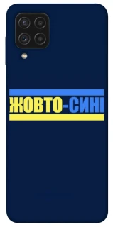 Чохол на Samsung Galaxy A22 4G UA-Football ver.8 фото 1 з 1