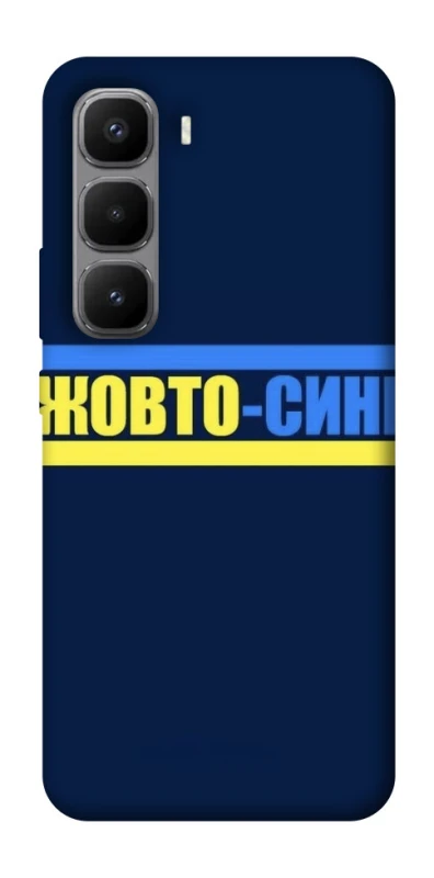 Чехол на Infinix Hot 60 Pro+ UA-Football ver.8 фото 1 из 1