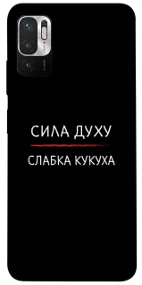 Чехол на Xiaomi Poco M3 Pro 4G / 5G Сила Духу фото 1 из 1