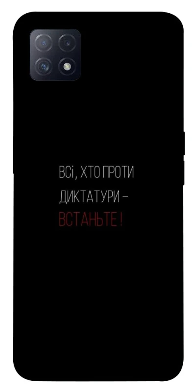 Чохол на Oppo A72 5G / A73 5G Василь Стус фото 1 з 1