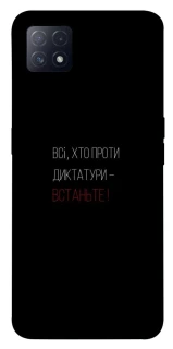 Чохол на Oppo A72 5G / A73 5G Василь Стус фото 1 з 1