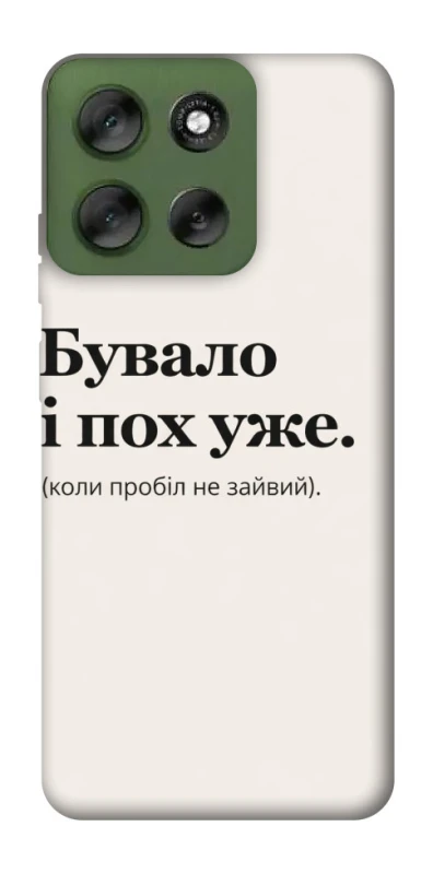 Чохол на Motorola Moto G56 5G Похуже фото 1 з 1
