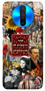 Чехол на Xiaomi Poco X2 Ukraine style ver.9 фото 1 из 1