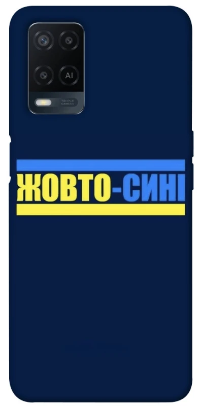 Чохол на Oppo A54 4G UA-Football ver.8 фото 1 з 1