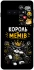 Чехол на Samsung Galaxy S10 Король мемів фото 1 из 1