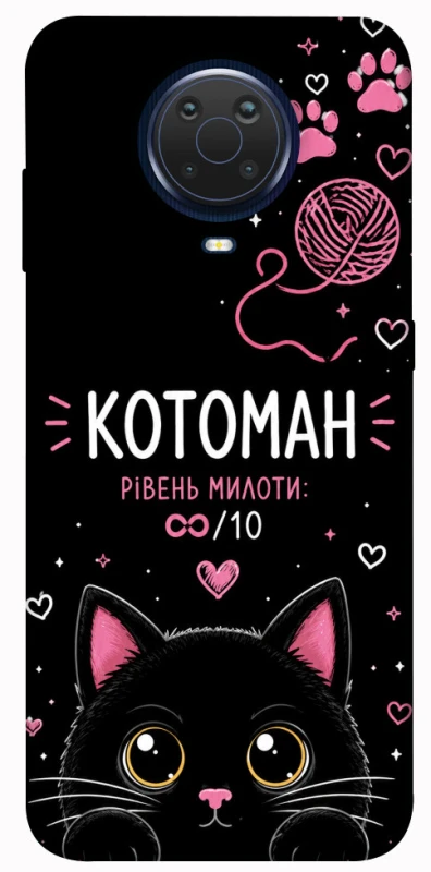 Чехол на Nokia G20 / G10 / 6.3 Котоман фото 1 из 1