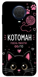 Чехол на Nokia G20 / G10 / 6.3 Котоман фото 1 из 1