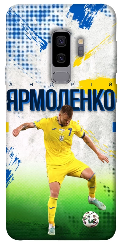 Чохол на Samsung Galaxy S9+ Ярмоленко №7 фото 1 з 1