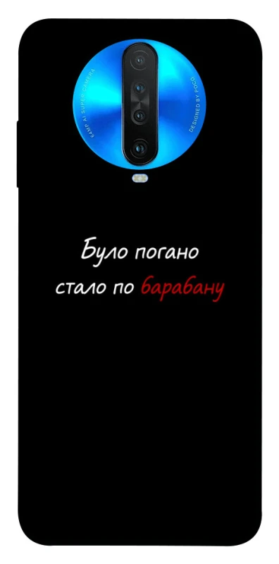 Чохол на Xiaomi Redmi K30 По барабану фото 1 з 1