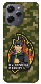 Чохол на Xiaomi Redmi 12 Ну мені нравиться як воно горить фото 1 з 1