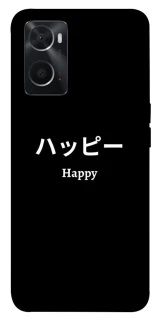 Чохол на Oppo A76 4G Japanese Happy фото 1 з 1
