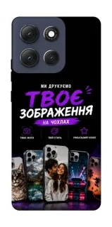 Чохол на Motorola Moto G86 Дизайн Клієнта фото 1 з 1