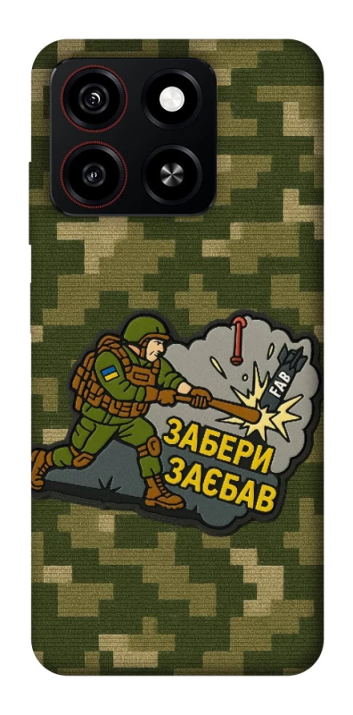 Чохол на ZTE Blade A35 4G Забери з собою фото 1 з 1