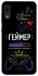 Чехол на Samsung Galaxy A20 / A30 Геймер фото 1 из 1