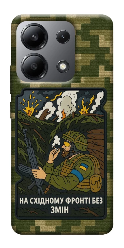 Чехол на Xiaomi Redmi Note 13 4G На восточном фронте без перемен фото 1 из 1