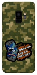 Чохол на Samsung Galaxy S9 Non stop v2 фото 1 з 1