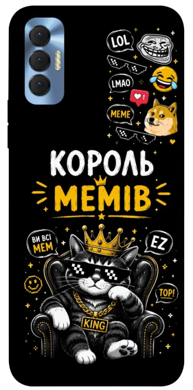 Чохол на TECNO Spark 8P Король мемів фото 1 з 1