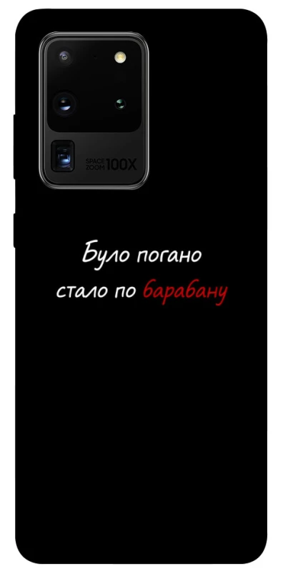 Чохол на Samsung Galaxy S20 Ultra По барабану фото 1 з 1