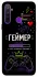 Чехол на Realme 5 Геймер фото 1 из 1