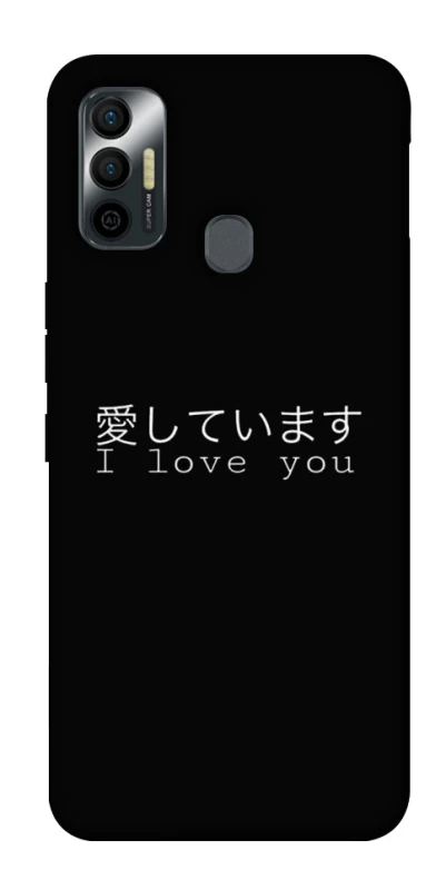 Чохол на TECNO Spark 7 Japanese I Love You фото 1 з 1