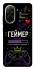 Чохол на Xiaomi Redmi A5 (Europe version) Геймер фото 1 з 1