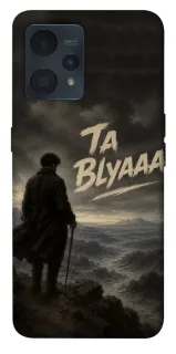 Чехол на Realme 9 4G / 9 Pro+ Ta Blyaaa фото 1 из 1