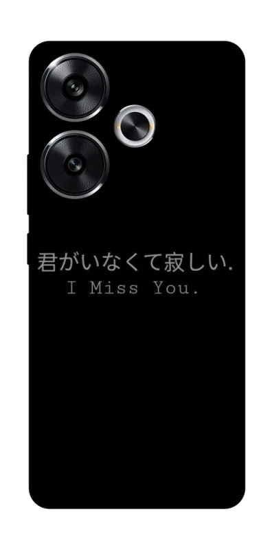 Чехол на Xiaomi Poco F6 Japanese I Miss You фото 1 из 1