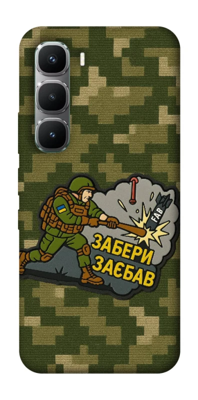 Чохол на Infinix Hot 60 Pro Забери з собою фото 1 з 1