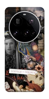 Чехол на Xiaomi 15 Ultra Ukraine style ver.6 фото 1 из 1