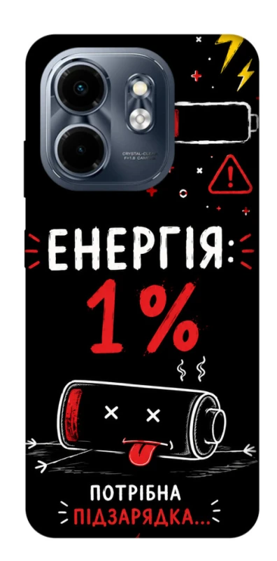 Чехол на Infinix Smart 9 4G / Hot 50i Енергія: 1% фото 1 из 1