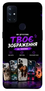 Чохол на OnePlus Nord N10 5G Дизайн Клієнта фото 1 з 1
