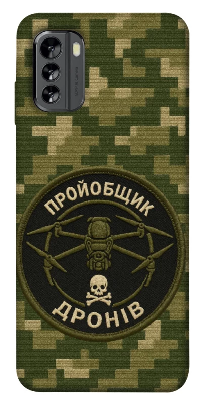 Чохол на Nokia G60 Дроновод фото 1 з 1