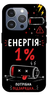 Чехол на Apple iPhone 16 Pro Max Енергія: 1% фото 1 из 1