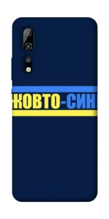 Чехол на ZTE Axon 10 Pro UA-Football ver.8 фото 1 из 1